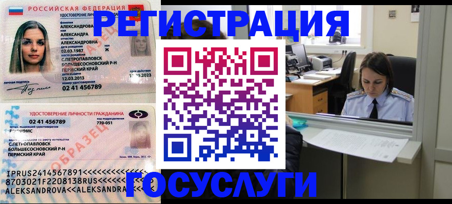 прописка от собственника в Тюкалинске