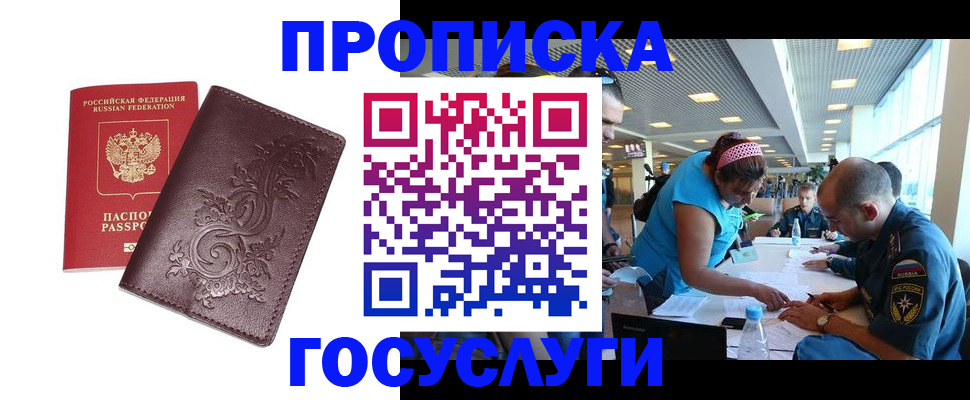 временная регистрация адрес в Тюкалинске