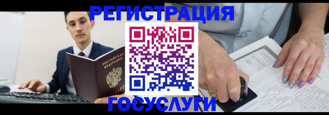 прописка для школы в Тюкалинске