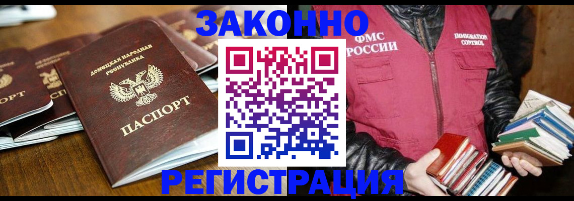 временная регистрация для всех в Тюкалинске