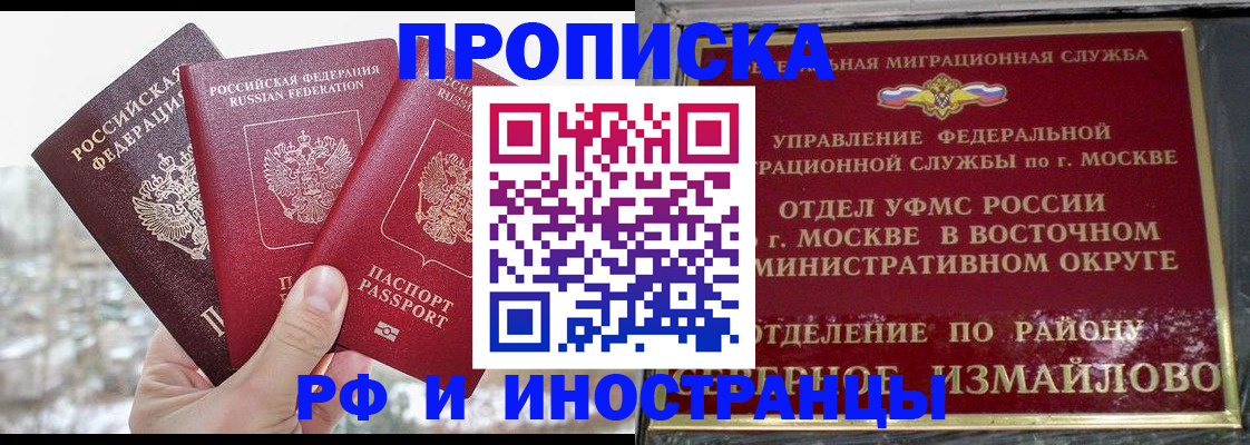 прописка для школы в Тюкалинске